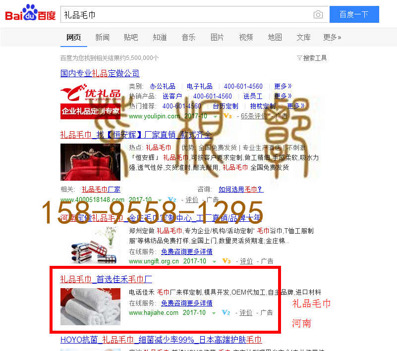 苏州网站托管优化推广公司，菜根谭网络科技有限公司查询佳禾关键词排名10月24日推广实况案例（4）