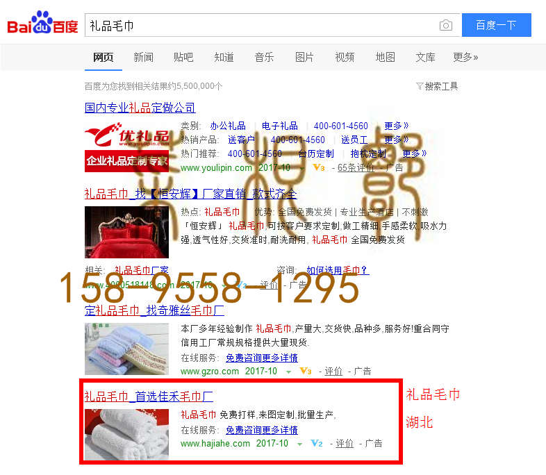 苏州网站托管优化推广公司，菜根谭网络科技有限公司查询佳禾关键词排名10月24日推广实况案例（4）