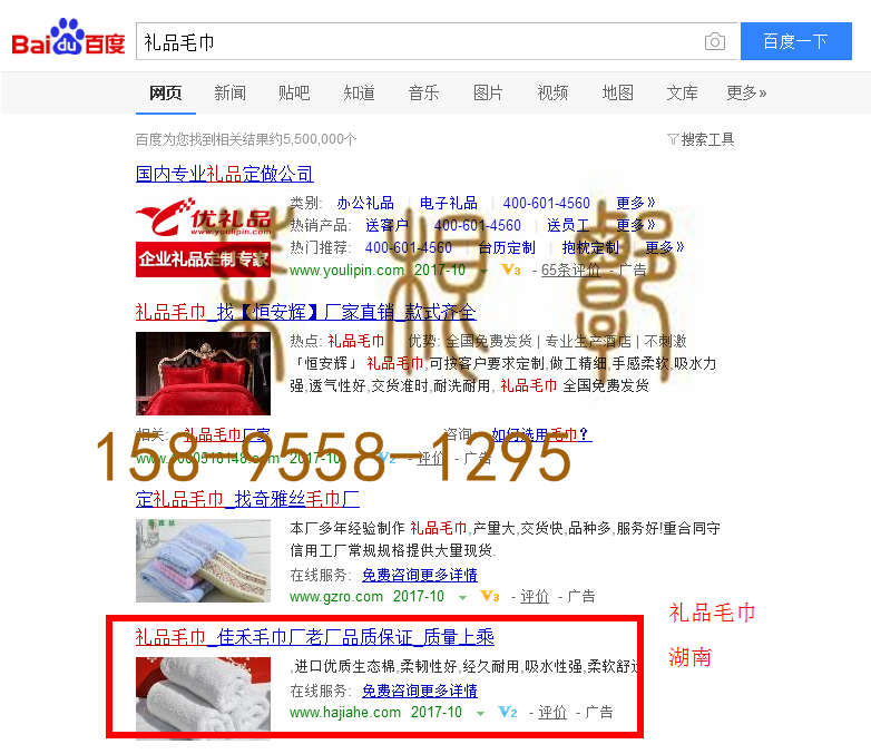 苏州网站托管优化推广公司，菜根谭网络科技有限公司查询佳禾关键词排名10月24日推广实况案例（4）