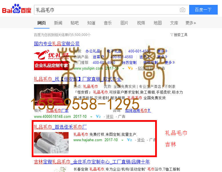 苏州网站托管优化推广公司，菜根谭网络科技有限公司查询佳禾关键词排名10月24日推广实况案例（4）