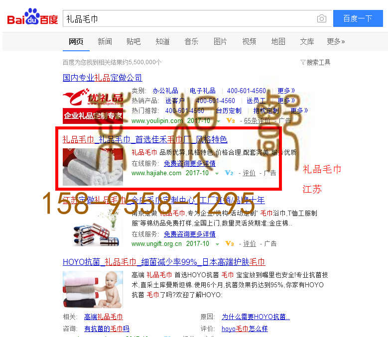 苏州网站托管优化推广公司，菜根谭网络科技有限公司查询佳禾关键词排名10月24日推广实况案例（4）