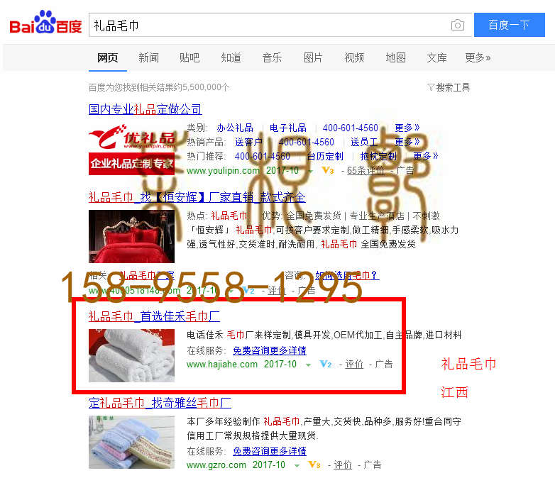 苏州网站托管优化推广公司，菜根谭网络科技有限公司查询佳禾关键词排名10月24日推广实况案例（4）