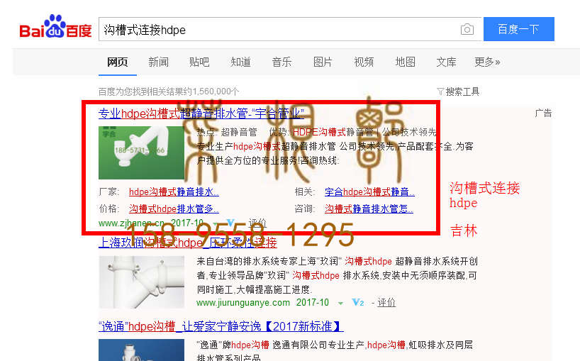 苏州网站托管优化推广公司，菜根谭网络科技有限公司查询汉恩关键词排名10月24日推广实况案例（2）