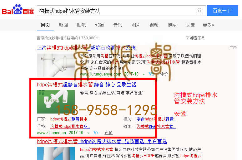 苏州网站托管优化推广公司，菜根谭网络科技有限公司查询汉恩关键词排名10月24日推广实况案例（6）