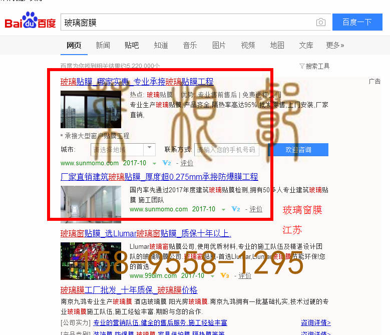苏州网站托管优化推广公司，菜根谭网络科技有限公司查询通业达关键词排名10月27日推广实况案例（1）