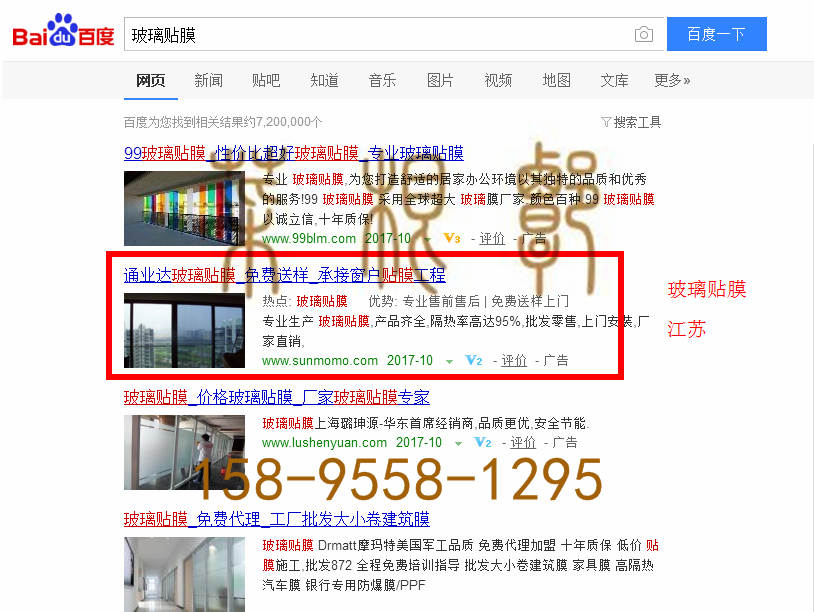苏州网站托管优化推广公司，菜根谭网络科技有限公司查询通业达关键词排名10月27日推广实况案例（1）