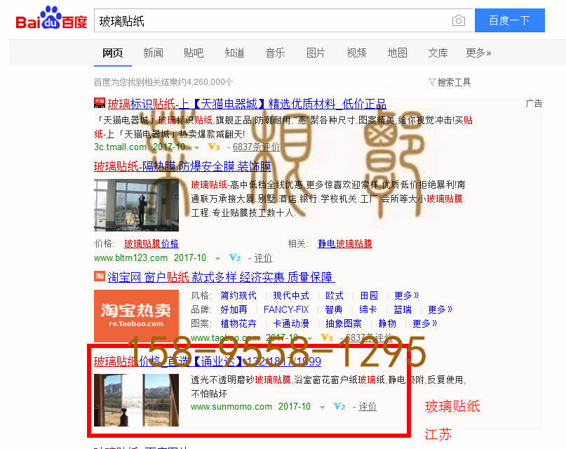苏州网站托管优化推广公司，菜根谭网络科技有限公司查询通业达关键词排名10月27日推广实况案例（1）