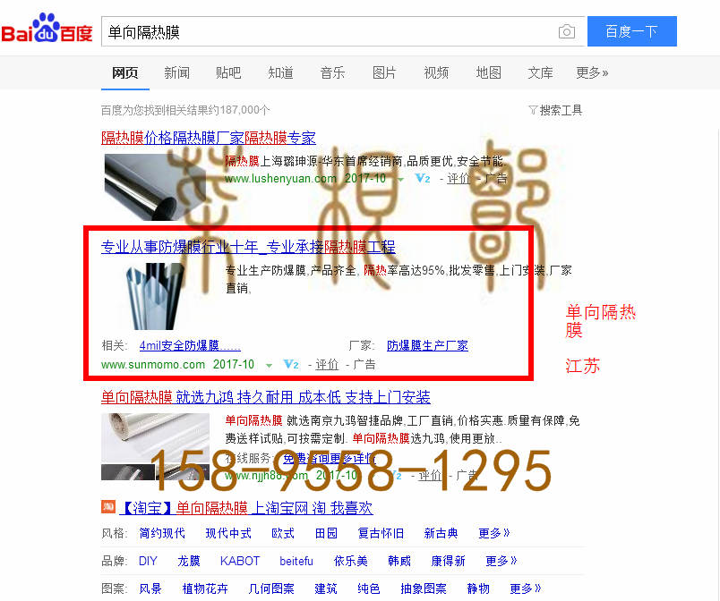苏州网站托管优化推广公司，菜根谭网络科技有限公司查询通业达关键词排名10月27日推广实况案例（1）