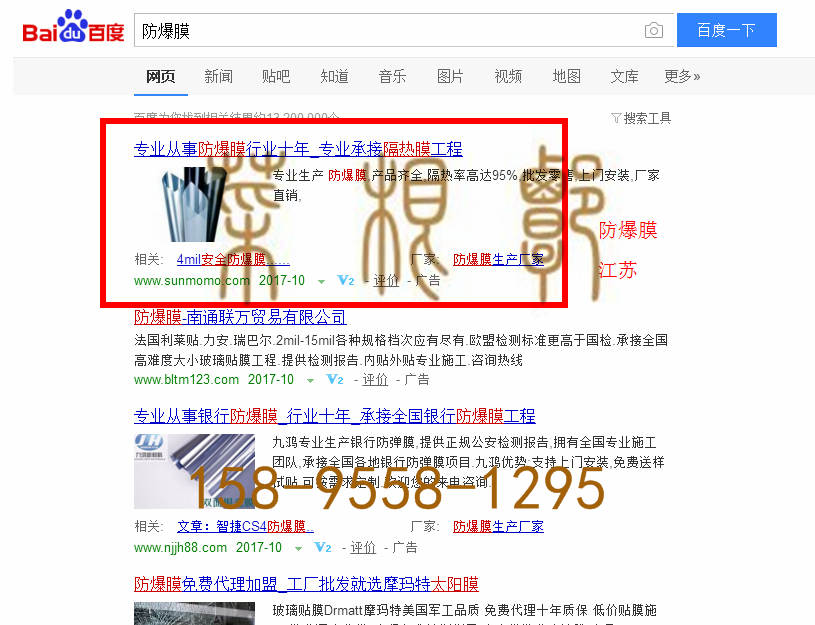 苏州网站托管优化推广公司，菜根谭网络科技有限公司查询通业达关键词排名10月27日推广实况案例（1）