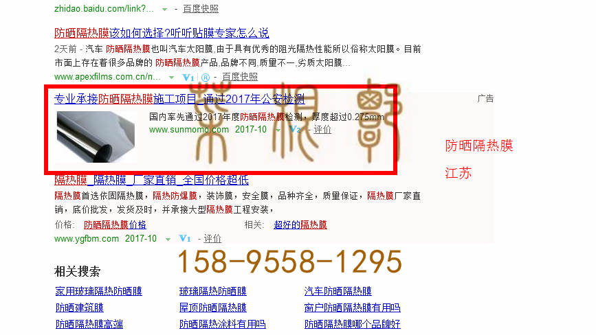 苏州网站托管优化推广公司，菜根谭网络科技有限公司查询通业达关键词排名10月27日推广实况案例（1）
