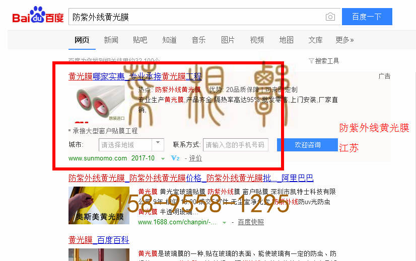苏州网站托管优化推广公司，菜根谭网络科技有限公司查询通业达关键词排名10月27日推广实况案例（1）