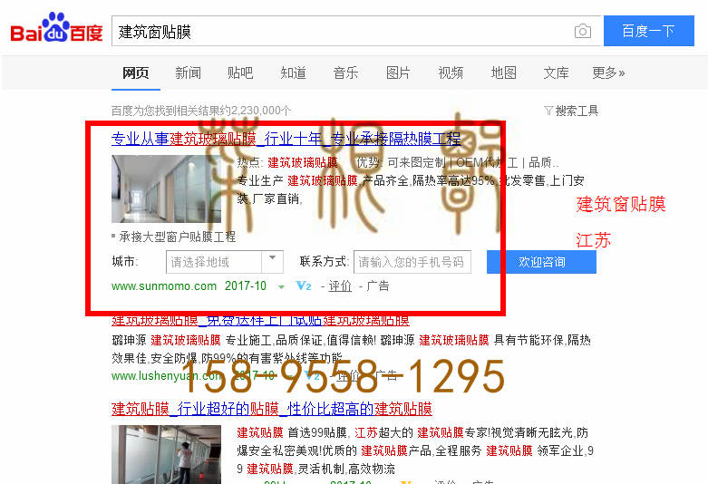 苏州网站托管优化推广公司，菜根谭网络科技有限公司查询通业达关键词排名10月27日推广实况案例（2）