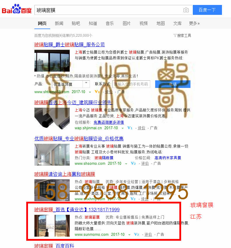 苏州网站托管优化推广公司，菜根谭网络科技有限公司查询通业达关键词排名10月27日推广实况案例（2）